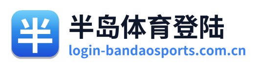半岛体育登陆 Logo